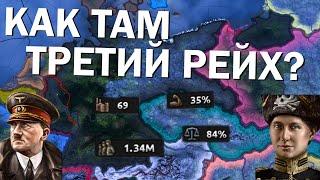 Как там Священная Римская Империя? HOI4: By Blood Alone