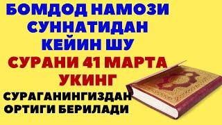 ХАР КАНДАЙ НИЯТИНГИЗ АМАЛГА ОШАДИ СУРАГАНИНГИЗ БЕРИЛАДИ