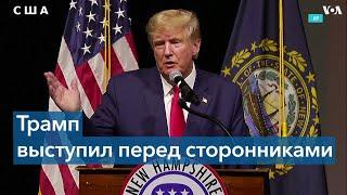 Трамп заявил, что мог бы остановить войну РФ против Украины за сутки