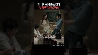 이 남자가 페루로 이민 가는 이유 #영화추천