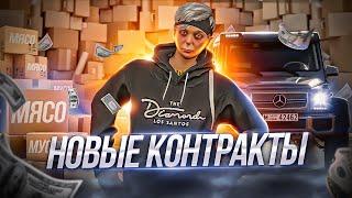 НОВЫЕ КОНТРАКТЫ GTA 5 RP - АКТУАЛЬНЫ ЛИ КОНТРАКТЫ В 2024 ГОДУ - Заработок на контрактах ГТА 5 РП