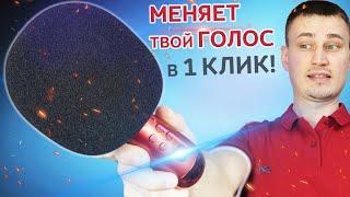 Ты захочешь себе это! Крутой Караоке микрофон с эффектами из Aliexpress CALF G2