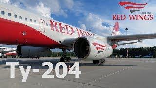 Flight Report | Red Wings Tu-204 | Voronezh to Sochi