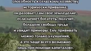 Заветные мысли Дмитрия Менделеева