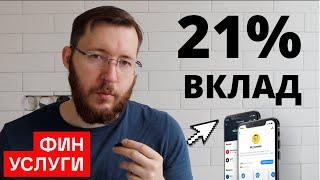 Тестирую вклад от 10000 рублей в Дом.РФ через Финуслуги. Обзор приложения и реальный отзыв