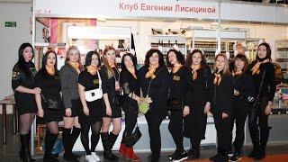 События клуба. Выставка Estet Beauty Expo 14-16 марта 2017