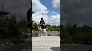 С ним я - дома  И чувствую себя, как за каменной стеной️ #любовь #романтика #семья