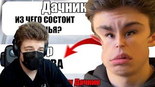 САМЫЙ ТУПОЙ ЧИТЕР В АМОНГ АС #15 РЕАКЦИЯ НА ДАЧНИКА