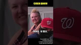 다윗과 골리앗[쑈옷]