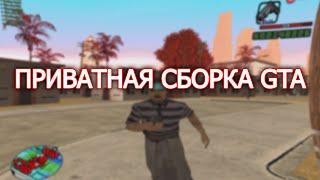 ЛУЧШАЯ ПРИВАТНАЯ ЛЕТНЯЯ FPS UP СБОРКА GTA SAMP ДЛЯ СЛАБЫХ ПК ДЛЯ СРЕДНИХ ПК ДЛЯ МОЩНЫХ ПК EVOLVE RP