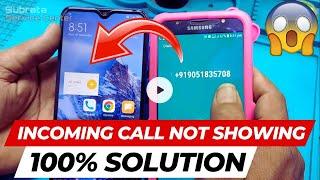 incoming call not display on screen | phone call not showing on screen