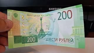 Новые 200 рублей. Почему их нет в обороте?