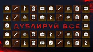 (пофиксили) TOП БАГ -  Дублируй ВСЕ быстро и просто - 99999 Эссенции / Warzone 2.0 MWZ MW III Zombie