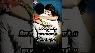 I Love You | pyar bhare status | pyar wala status | pyar ke status | love status#love #shorts