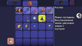 Прохождение  Terraria на андройд.Переход в хардмод часть1