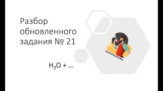 ЗАДАНИЕ 21 ЕГЭ ХИМИЯ 2023 (Онлайн репетитор по химии (ЕГЭ, ОГЭ, ВПР).