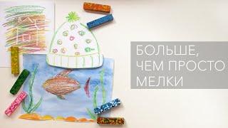 Рисование восковыми мелками | Happy Baby | Творческий мастер-класс