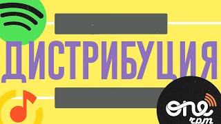 ДИСТРИБУЦИЯ МУЗЫКИ: ЧТО СЕЙЧАС С ВЫВОДОМ, СРАВНЕНИЕ FreshTunes И OneRPM