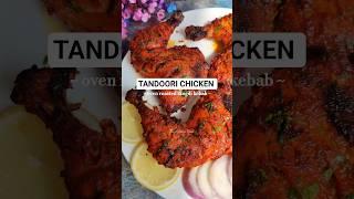 Tandoori Chicken #youtubeshorts #ytshorts #shorts #shortsfeed #shortsvideo #recipe #chicken