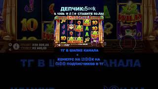 Заносим в кошечках #slot #sweetbonanza100x #обзор #заносынедели #заработок #занос #казино #топчик