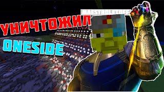 Я УНИЧТОЖИЛ приватный сервер ютуберов в Майнкрафт | OneSide Minecraft 18+(много мата)