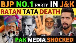 MODI'S BJP BECAME NO 1 PARTY IN JAMMU KASHMIR | RATAN TATA PASSES AWAY NEWS | PAK PUBLIC REACTION