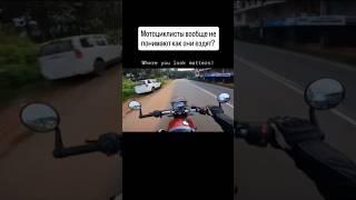 Осознанное руление в разы лучше неосознанных манипуляций мотоциклом. #мотошкола #мото