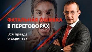 Нужны ли уступки в переговорах? Правила ведения переговоров 16+