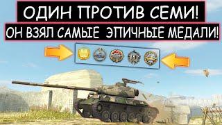 ЛУЧШИЙ БОЙ НА ЛЕГКОМ ТАНКЕ ИЗ ВСЕХ ЧТО Я ВИДЕЛ В WOT BLITZ