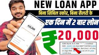 INSTANT PERSONAL LOAN bad cibil Score | No income Documents | Online Loan Apply 2024