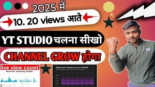 YT STUDIO New Update |  YT STUDIOचलना सीखो | YT STUDIO 🫢kaise use kare | video viral kaise kare