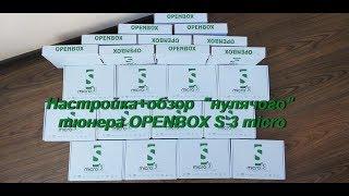 Настройка, обзор, ввод бисс ключей в ресивер Openbox c 3 micro