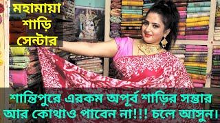 Shantipur Tant Saree with color guarantee only Rs.75/- | Mahamaya Saree Centre | Shantipur | Bengali