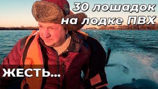 Лодочный мотор 30 на лодке ПВХ НДНД важна ли скорость?