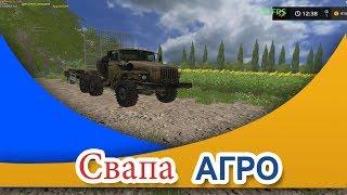 Farming Simulator 17.КАРТА СВАПА АГРО V1.5