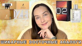 ВОСТОЧНЫЕ АРОМАТЫ В ДУХЕ SHISEIDO ZEN, MOLECULE 02 | MAISON ALHAMBRA ZENO, MONOCLINE 02 | НОВЫЕ ДУХИ