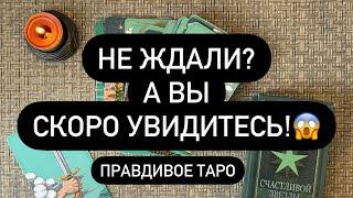 ‼️ ЭТО СРОЧНО!  ЧЕМ УДИВИТ СУДЬБА В БЛИЖАЙШЕЕ ВРЕМЯ? 