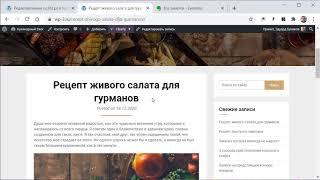 Как перевести тему wordpress если плагины не переводят