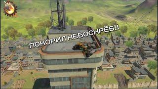 ПОКОРЕНИЕ НЕБОСКРЁБА на РИО | REVIVE TANKI X.