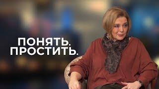 Понять. Простить - СБОРНИК СЕРИЙ С Галиной Тимошенко