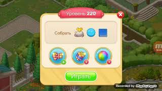 Matchington mansion level 220 walkthrough  / Matchington 220 уровень прохождения