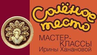 Соленое тесто. Выпуск 43.  Как слепить Жар-птицу/Поделки из соленого теста/salty dough