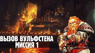 #9 Безнадёжная Война. Миссия Приграничье. Северные Кланы. Прохождение Герои 5 Владыки Севера