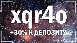 БОНУСЫ НА OLYMP TRADE! ПРОМОКОД НА 30% К ДЕПОЗИТУ НА ОЛИМП ТРЕЙД!