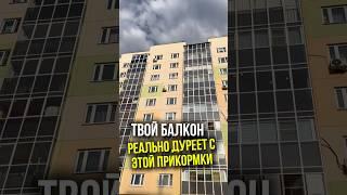 БАЛКОНЫ ПОД КЛЮЧ: ОТ ОБЪЕДИНЕНИЯ ДО ОТДЕЛКИ8-962-321-96-66Договор. Рассрочка. Делимся опытом.#ремонт
