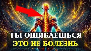 10 ШОКИРУЮЩИХ ПОБОЧНЫХ ЭФФЕКТОВ Пробуждения, о Которых МОЛЧАТ Избранные!