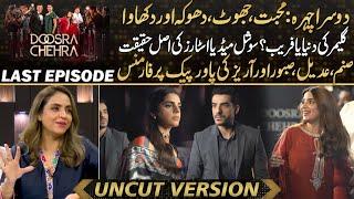 Doosra Chehra - Unique Story , Saboor Ali & Sanam Saeed Powerful Performances | Drama Review