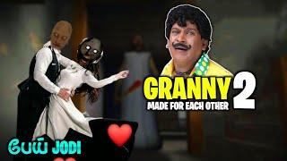 பேய் JODI ||Granny Chapter 2 Game play Tamil || WipingTamizhan ||  funny commentry