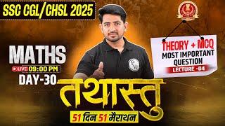 SSC CGL, CPO, CHSL 2025 | SSC CGL MOST IMPORTANT QUESTIONS | SSC MATHS CLASSES BY RAVINDER SIR