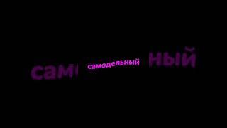симпл димпл/брайн мапс